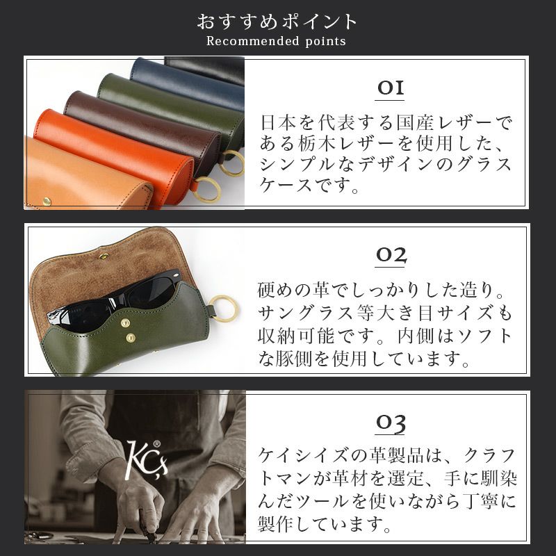 メガネケース 本革 眼鏡ケース 栃木レザー レザー ブランド おしゃれ シンプル