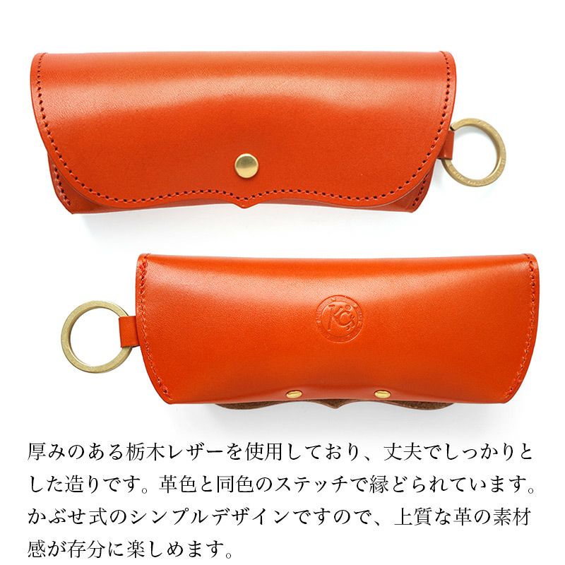メガネケース 本革 眼鏡ケース 栃木レザー レザー ブランド おしゃれ シンプル