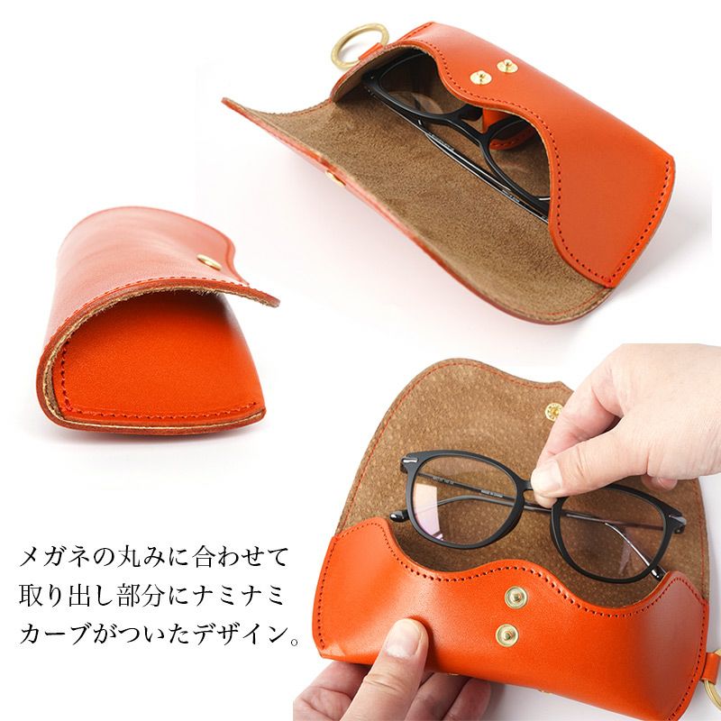 メガネケース 本革 眼鏡ケース 栃木レザー レザー ブランド おしゃれ シンプル