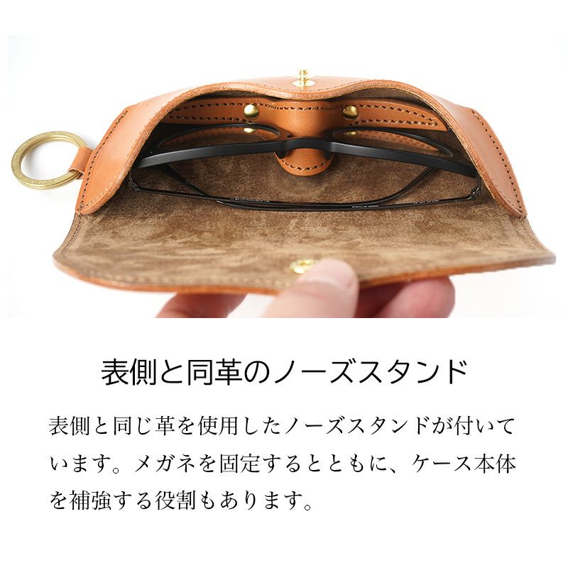 メガネケース 本革 眼鏡ケース 栃木レザー レザー ブランド おしゃれ シンプル