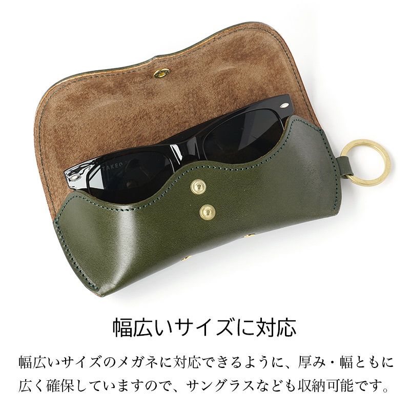 メガネケース 本革 眼鏡ケース 栃木レザー レザー ブランド おしゃれ シンプル