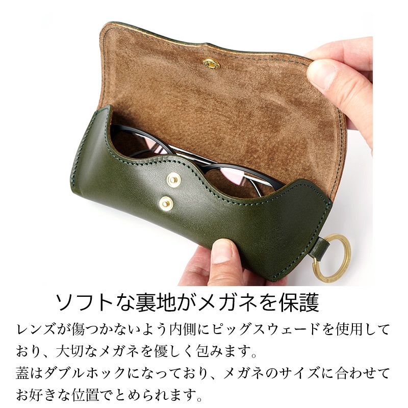 メガネケース 本革 眼鏡ケース 栃木レザー レザー ブランド おしゃれ シンプル