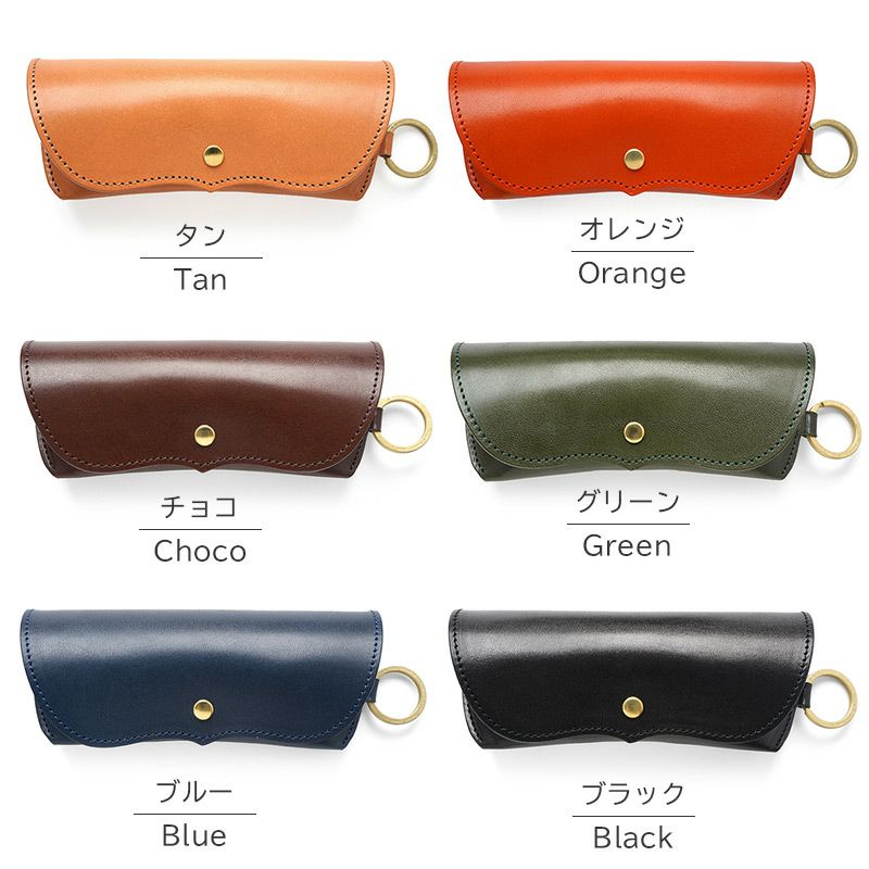 メガネケース 本革 眼鏡ケース 栃木レザー レザー ブランド おしゃれ シンプル