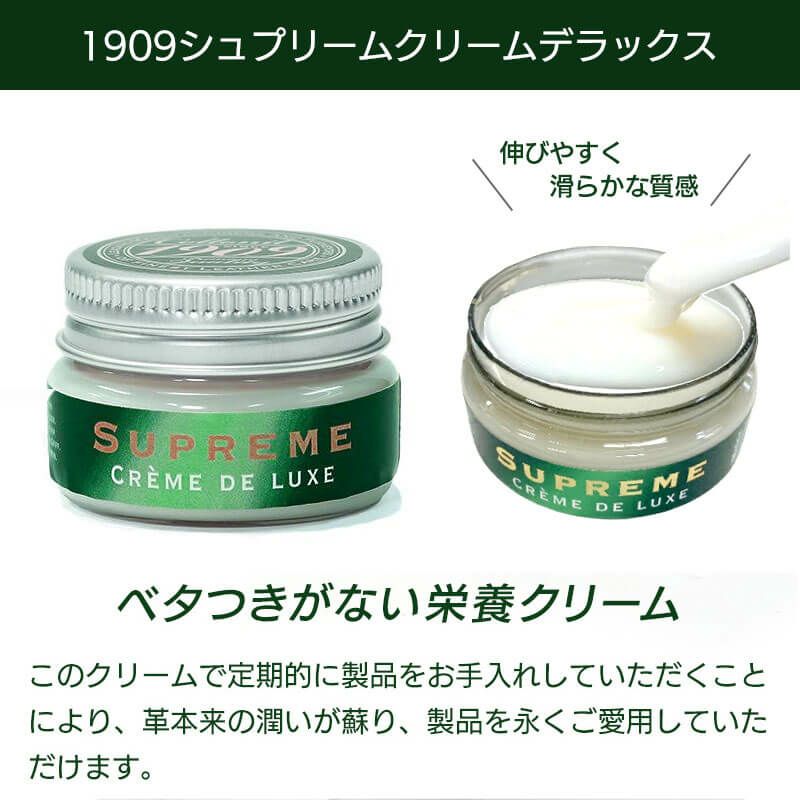 Collonil コロニル 1909 レザー クリーム トライアルキット お試しサイズ 靴磨き 革 レザー 靴 革靴 バッグ 鞄 お手入れ