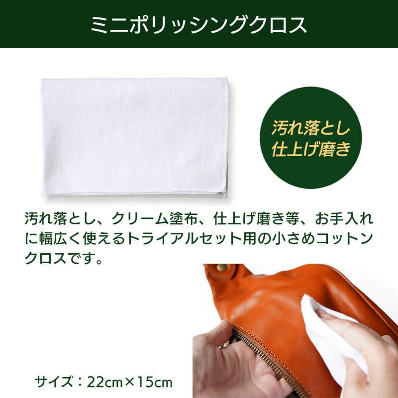 Collonil コロニル 1909 レザー クリーム トライアルキット お試しサイズ 靴磨き 革 レザー 靴 革靴 バッグ 鞄 お手入れ