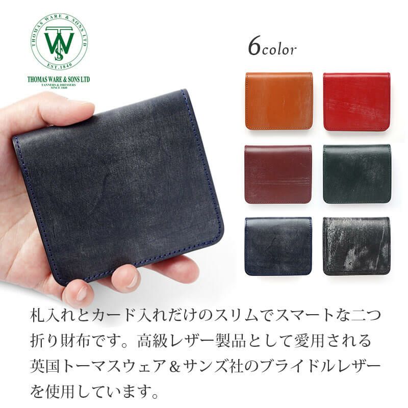 財布 本革 レザー ブランド おしゃれ シンプル 財布 メンズ 二つ折り 本革 小銭入れなし