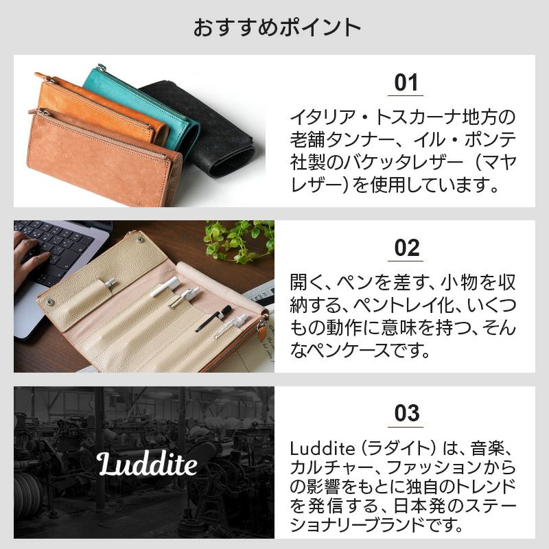ラダイト ペンケース ロール おしゃれ 革 ブランド シンプル スリム コンパクト 高級 本革 フラット 一本ずつ レトロ 仕切り 付き 楽天