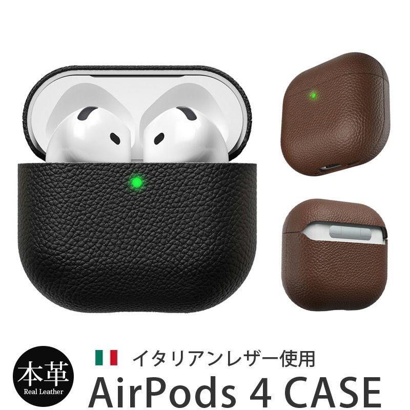 Airpods 4 ケース エアーポッズ カバー AirPods Case 本革製 イタリアン レザー 保護ケース イヤホン エアポッズ ギフト プレゼント