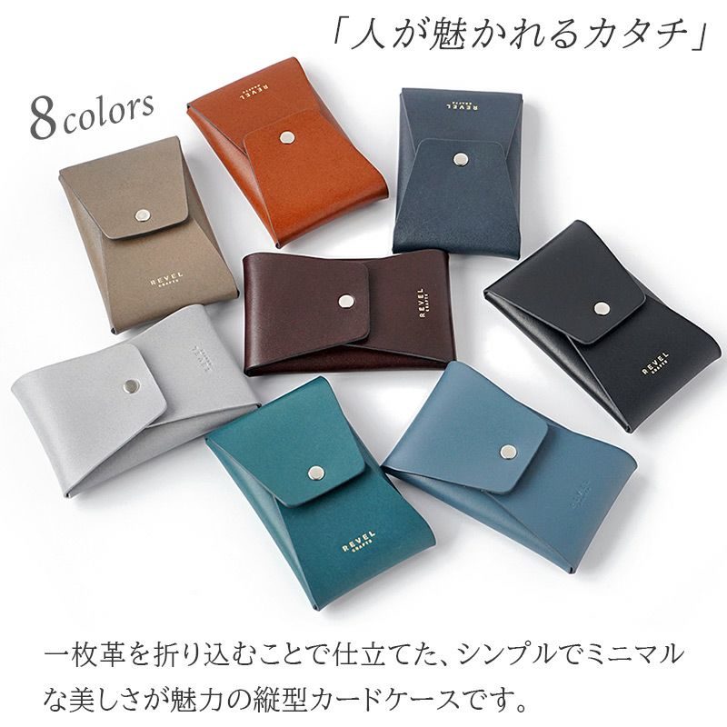 【牛革】カードケース 名刺入れ REVEL VERTICAL CARD CASE 縦型 本革 日本製