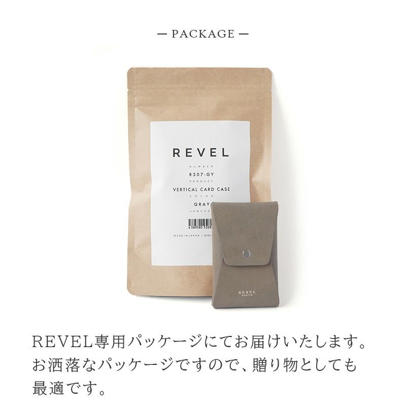 【牛革】カードケース 名刺入れ REVEL VERTICAL CARD CASE 縦型 本革 日本製