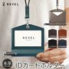 本革  IDカードホルダーパスケース ネームホルダー IDカードケース REVEL EMA ID CASE 社員証 ホルダー 名札ケース おしゃれ 革 レザー