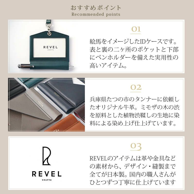 本革  IDカードホルダーパスケース ネームホルダー IDカードケース REVEL EMA ID CASE 社員証 ホルダー 名札ケース おしゃれ 革 レザー