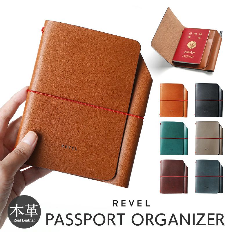 パスポートケースカバー本革日本製レザーREVELレヴェルおしゃれシンプル