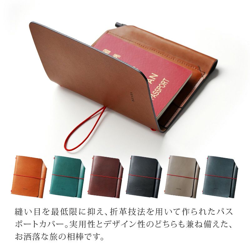 パスポートケースカバー本革日本製レザーREVELレヴェルおしゃれシンプル