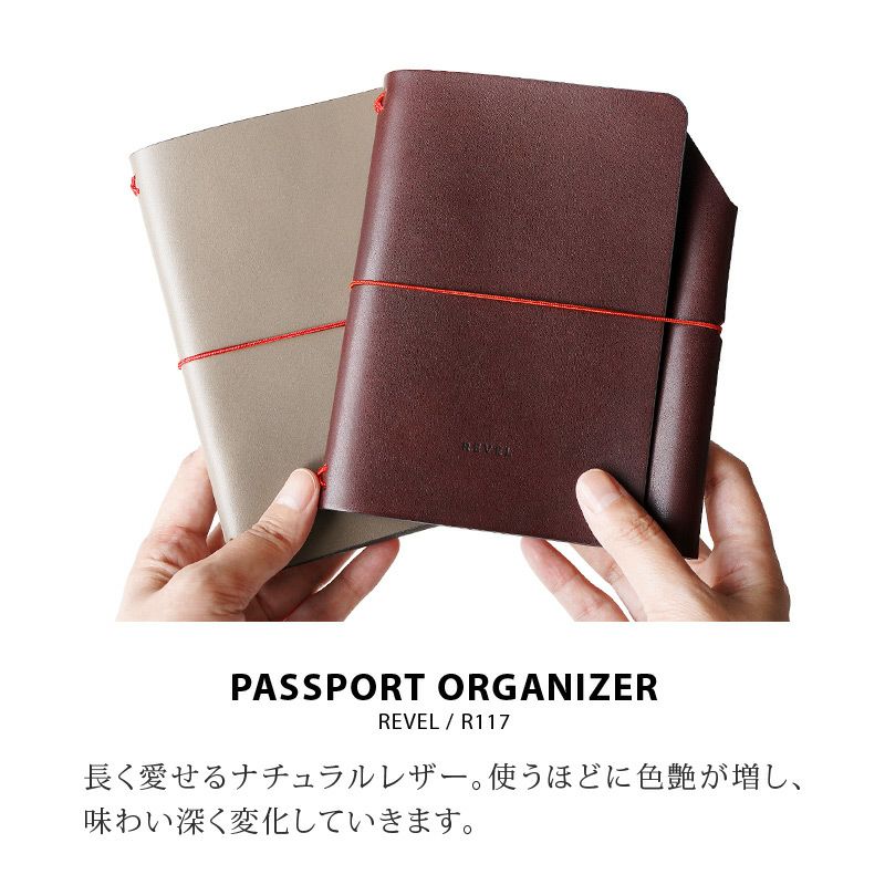 パスポートケースカバー本革日本製レザーREVELレヴェルおしゃれシンプル
