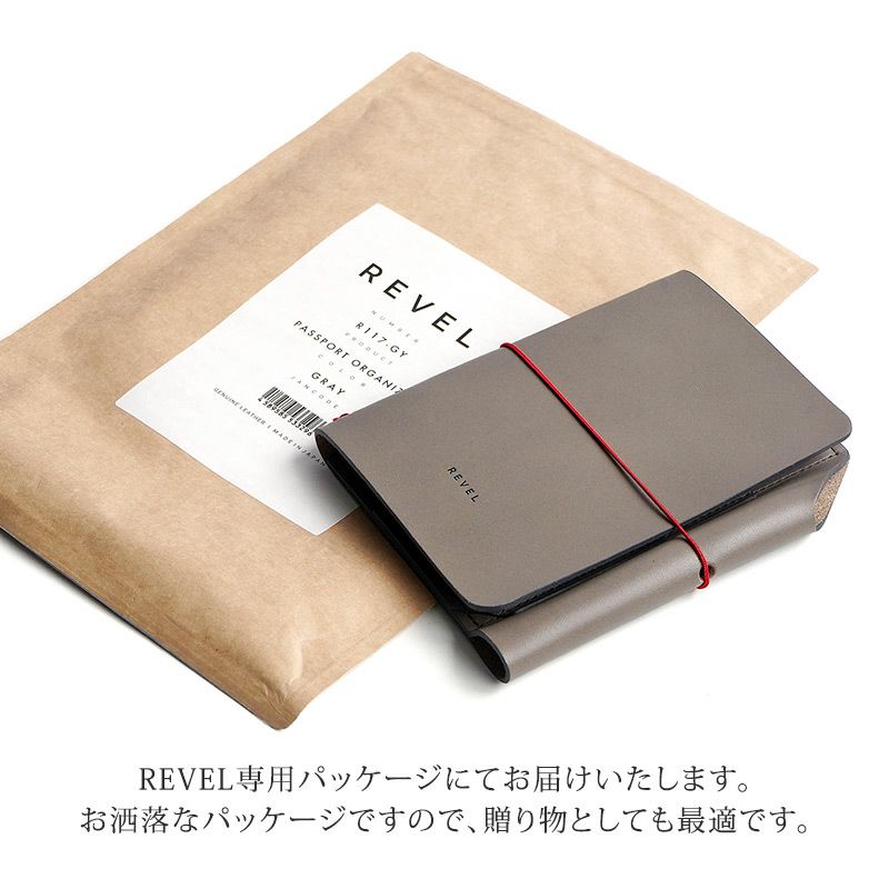 パスポートケースカバー本革日本製レザーREVELレヴェルおしゃれシンプル