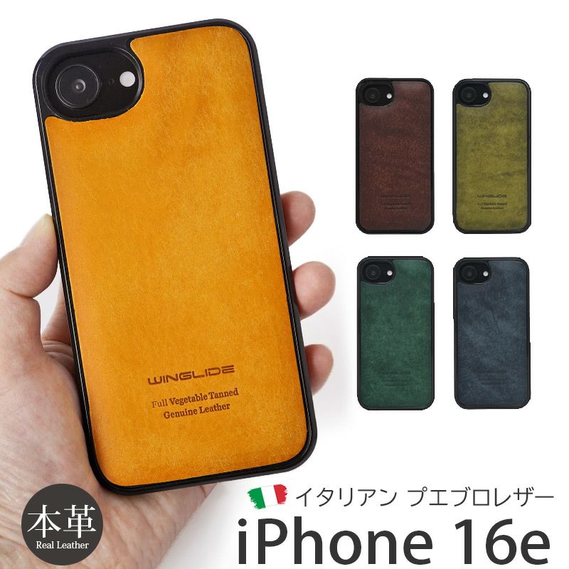 iPhone16e ケース ブランド 本革 スマホケース レザー 革 背面 イタリアンレザー スマホケース