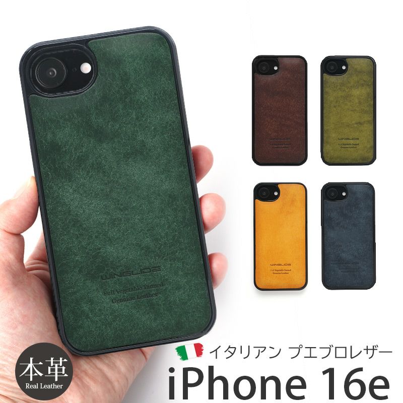 iPhone16e ケース ブランド 本革 スマホケース レザー 革 背面 イタリアンレザー スマホケース