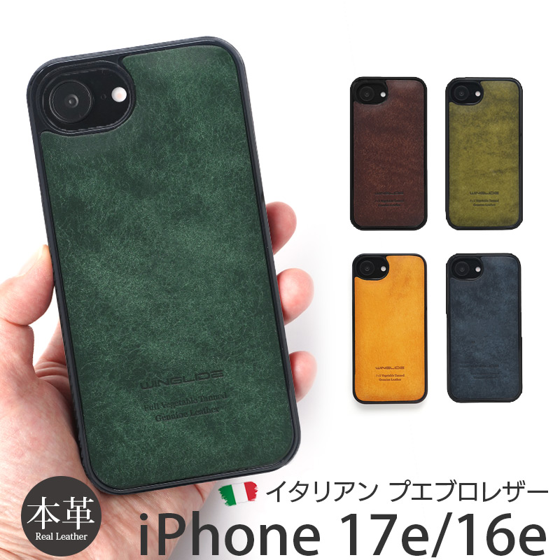 iPhone16e ケース ブランド 本革 スマホケース レザー 革 背面 イタリアンレザー スマホケース