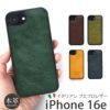 iPhone16e ケース ブランド 本革 スマホケース レザー 革 背面 イタリアンレザー スマホケース