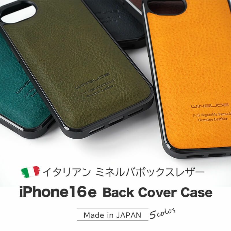 iPhone16e ケース  本革 革 ブランド スマホケース  レザー 革 背面 ケース イタリアンレザー スマホケース