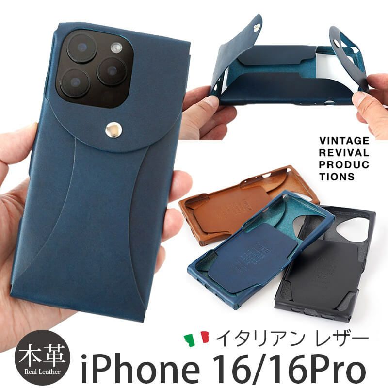 iPhone16 Pro / iPhone 16 ケース ブランド 本革 スマホケース レザー 革 背面 ビンテージリバイバルプロダクション