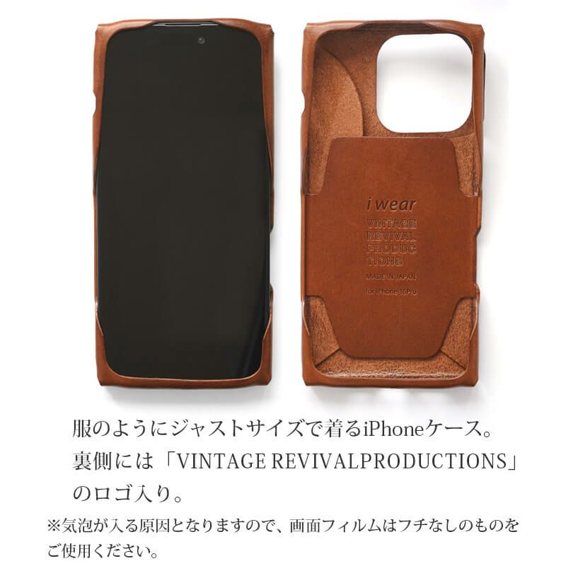iPhone16 Pro / iPhone 16 ケース ブランド 本革 スマホケース レザー 革 背面 ビンテージリバイバルプロダクション