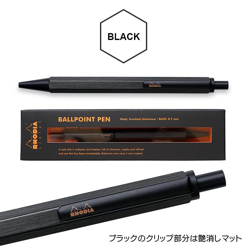 RHODIA ロディア スクリプト ボールペン0.7