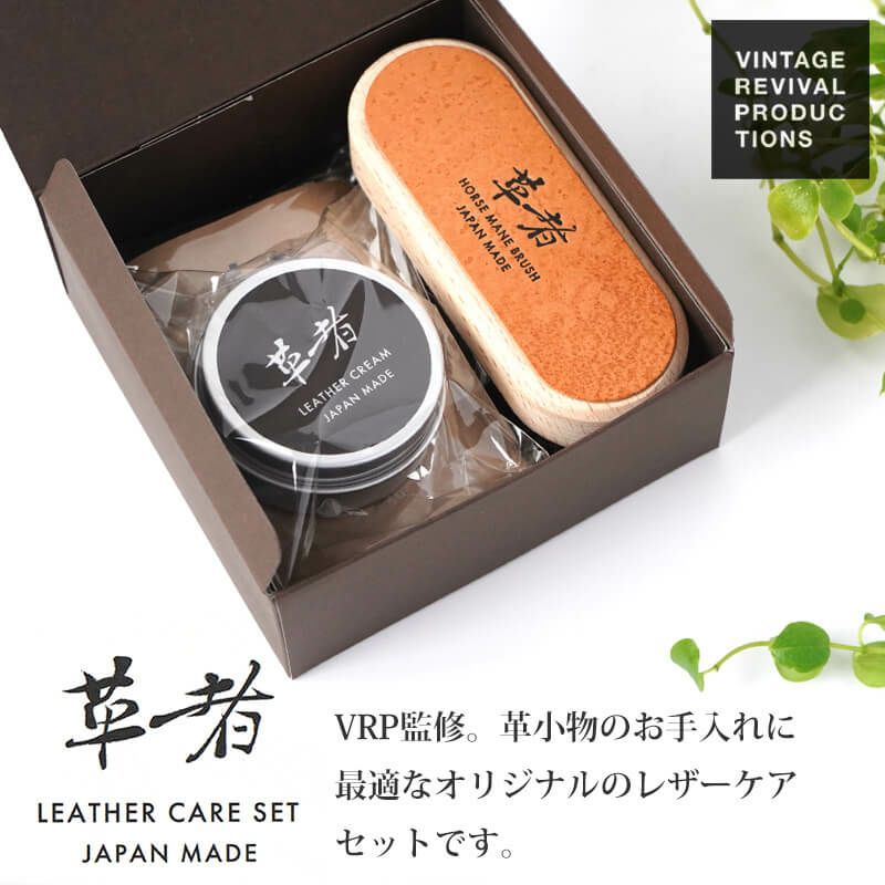 レザーケアセット レザーケアキット 革 クリーム クロス ブラシ セット レザートリートメント レザーメンテナンス 革保護 ブラシ