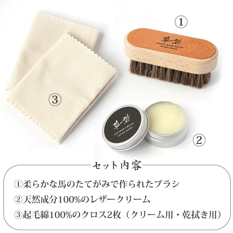 レザーケアセット レザーケアキット 革 クリーム クロス ブラシ セット レザートリートメント レザーメンテナンス 革保護 ブラシ