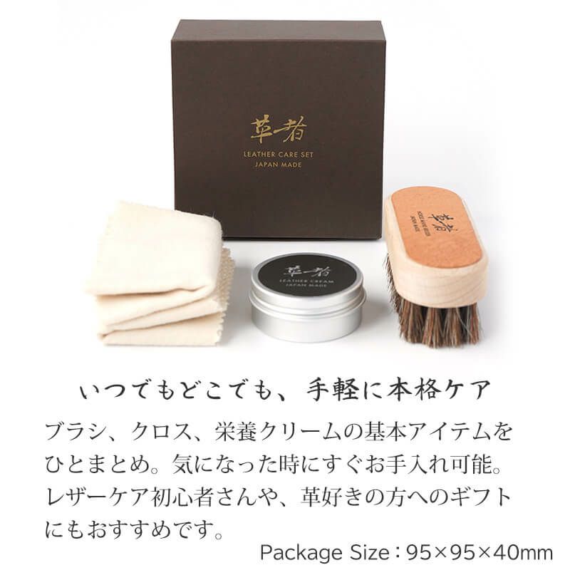 レザーケアセット レザーケアキット 革 クリーム クロス ブラシ セット レザートリートメント レザーメンテナンス 革保護 ブラシ
