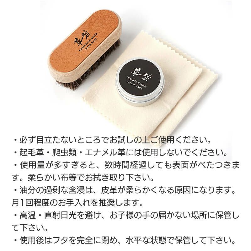 レザーケアセット レザーケアキット 革 クリーム クロス ブラシ セット レザートリートメント レザーメンテナンス 革保護 ブラシ