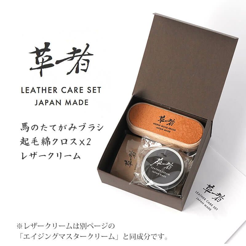 レザーケアセット レザーケアキット 革 クリーム クロス ブラシ セット レザートリートメント レザーメンテナンス 革保護 ブラシ