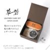 レザーケアセット レザーケアキット 革 クリーム クロス ブラシ セット レザートリートメント レザーメンテナンス 革保護 ブラシ