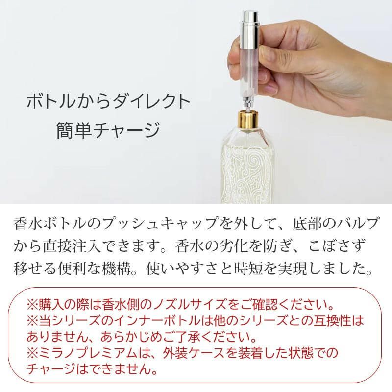 アトマイザー トラヴァーロ TRAVALO 香水 詰め替えチャージ 簡単スプレー 5ml スリム香水 携帯持ち運び
