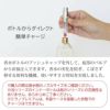 アトマイザー トラヴァーロ TRAVALO 香水 詰め替えチャージ 簡単スプレー 5ml スリム香水 携帯持ち運び