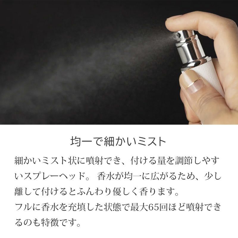 アトマイザー トラヴァーロ TRAVALO 香水 詰め替えチャージ 簡単スプレー 5ml スリム香水 携帯持ち運び