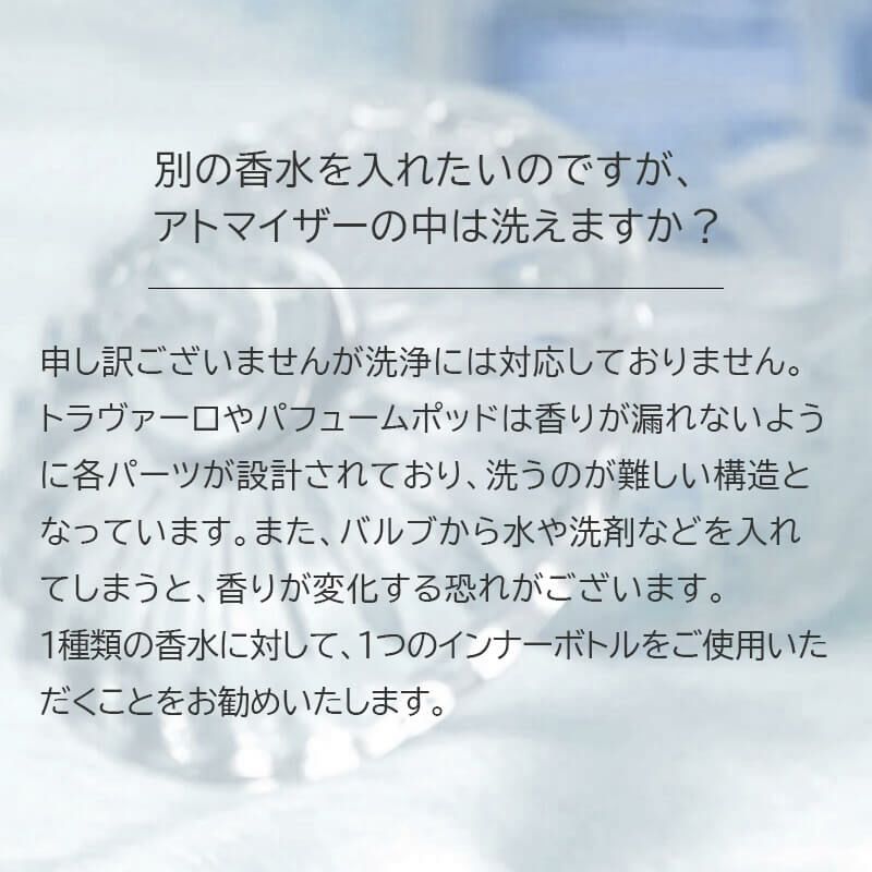 アトマイザー トラヴァーロ TRAVALO 香水 詰め替えチャージ 簡単スプレー 5ml スリム香水 携帯持ち運び