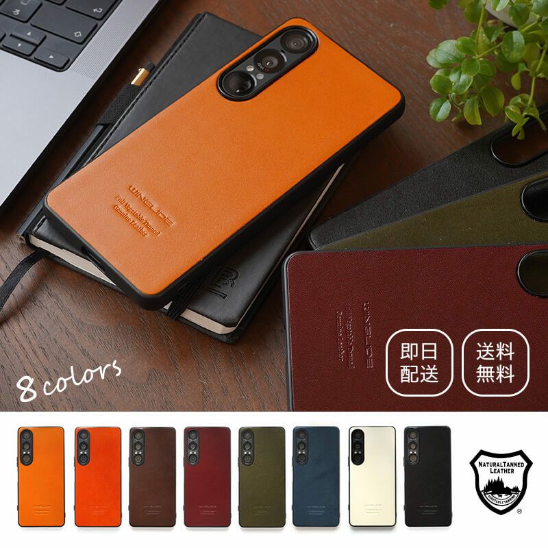 Xperia 1 VII ケース 栃木レザー ケース 背面カバー ブランド 本革 スマホケース レザー 革 エクスペリアワン マークセブン