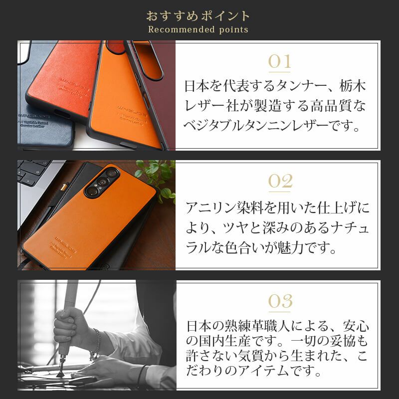 Xperia 1 VII ケース 栃木レザー ケース 背面カバー ブランド 本革 スマホケース レザー 革 エクスペリアワン マークセブン