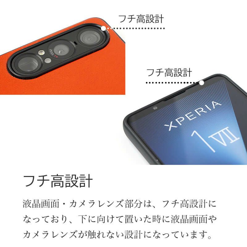Xperia 1 VII ケース 栃木レザー ケース 背面カバー ブランド 本革 スマホケース レザー 革 エクスペリアワン マークセブン