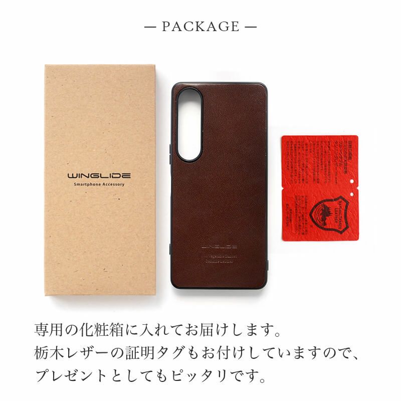 Xperia 1 VII ケース 栃木レザー ケース 背面カバー ブランド 本革 スマホケース レザー 革 エクスペリアワン マークセブン