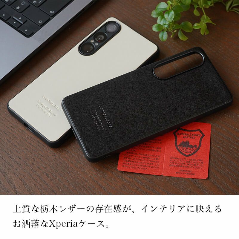 Xperia 1 VII ケース 栃木レザー ケース 背面カバー ブランド 本革 スマホケース レザー 革 エクスペリアワン マークセブン