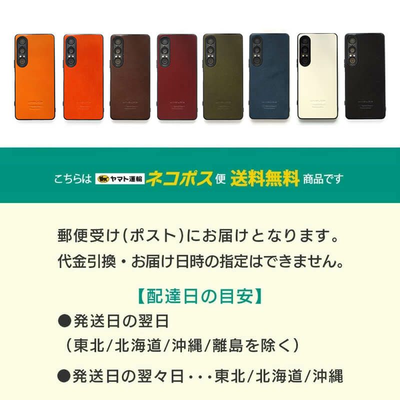 Xperia 1 VII ケース 栃木レザー ケース 背面カバー ブランド 本革 スマホケース レザー 革 エクスペリアワン マークセブン