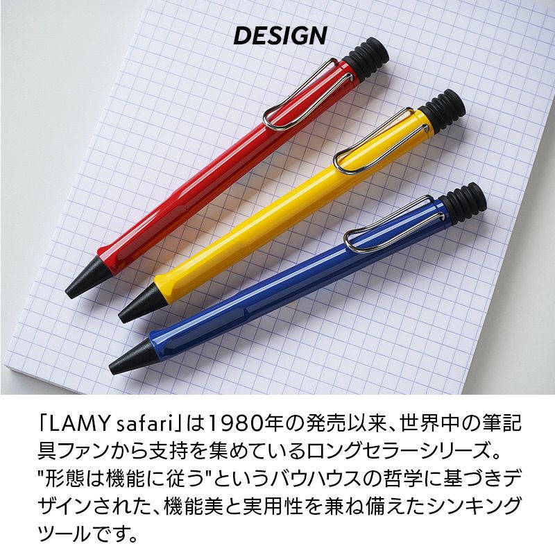 ラミーサファリボールペンおしゃれ高級文具ジェットストリーム