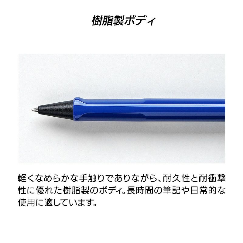 ラミーサファリボールペンおしゃれ高級文具ジェットストリーム