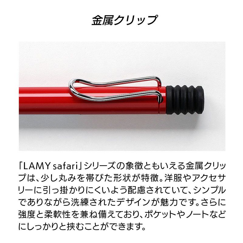 ラミーサファリボールペンおしゃれ高級文具ジェットストリーム