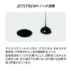 ラミーサファリボールペンおしゃれ高級文具ジェットストリーム