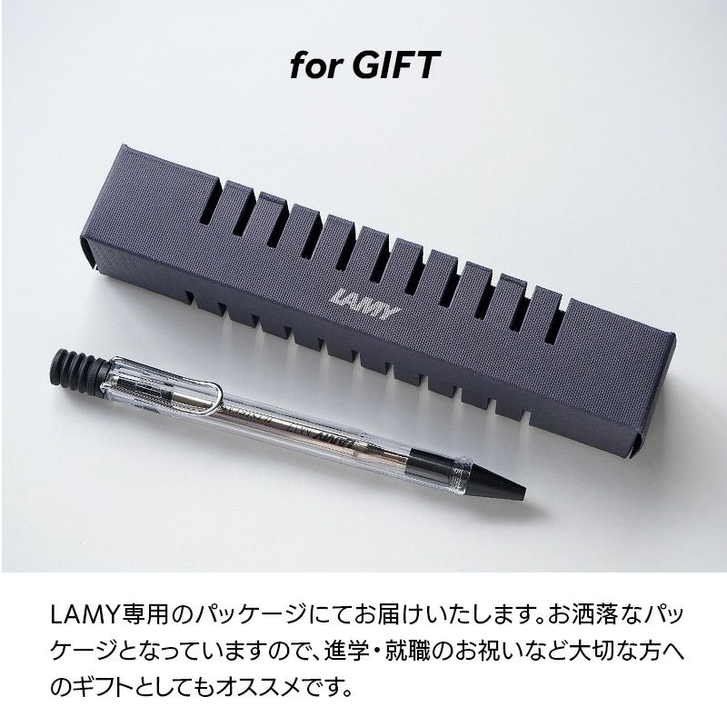 ラミーサファリボールペンおしゃれ高級文具ジェットストリーム