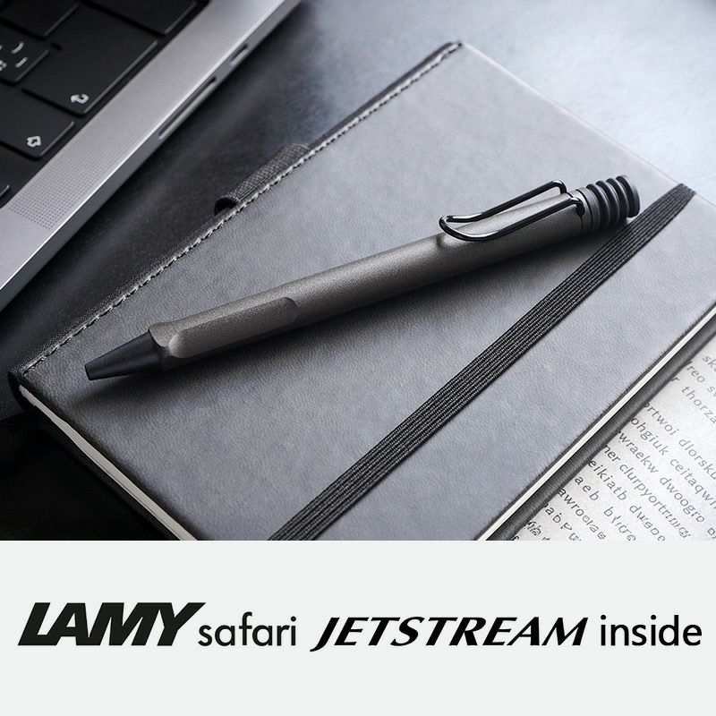 ラミーサファリボールペンおしゃれ高級文具ジェットストリーム